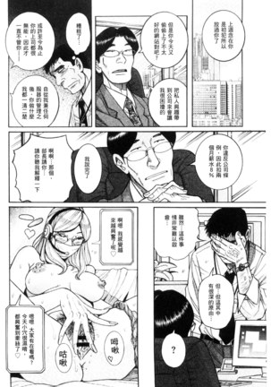 Nerawareta Inshuu Jukujo Musebi Naki Acme Zuke | 被狙擊的淫臭熟母嗚咽哭泣的高潮醃漬 - Page 51