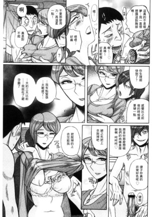 Nerawareta Inshuu Jukujo Musebi Naki Acme Zuke | 被狙擊的淫臭熟母嗚咽哭泣的高潮醃漬 - Page 116