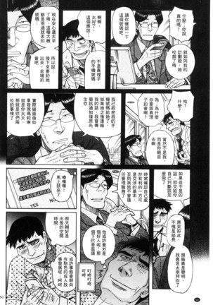 Nerawareta Inshuu Jukujo Musebi Naki Acme Zuke | 被狙擊的淫臭熟母嗚咽哭泣的高潮醃漬 Page #59