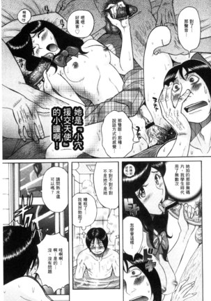 Nerawareta Inshuu Jukujo Musebi Naki Acme Zuke | 被狙擊的淫臭熟母嗚咽哭泣的高潮醃漬 Page #174