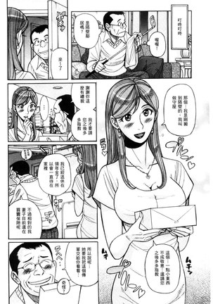 Nerawareta Inshuu Jukujo Musebi Naki Acme Zuke | 被狙擊的淫臭熟母嗚咽哭泣的高潮醃漬 - Page 71