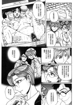 Nerawareta Inshuu Jukujo Musebi Naki Acme Zuke | 被狙擊的淫臭熟母嗚咽哭泣的高潮醃漬 Page #10