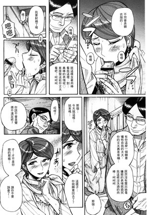 Nerawareta Inshuu Jukujo Musebi Naki Acme Zuke | 被狙擊的淫臭熟母嗚咽哭泣的高潮醃漬 - Page 39