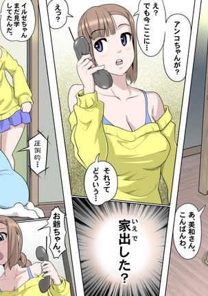 Ganbare Ojii-chan - Make Love! O'G-chan Page #204