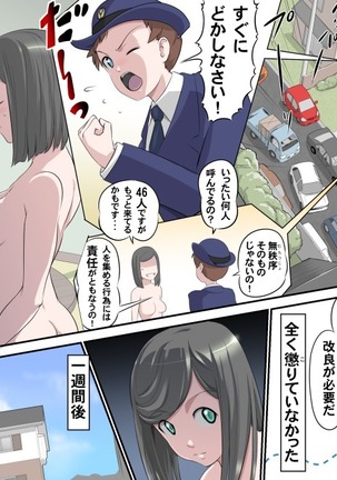 Ganbare Ojii-chan - Make Love! O'G-chan Page #296