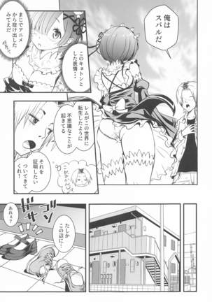 isekaishojogahajimerukoiwaseikatsu kyotojitsu - Page 6