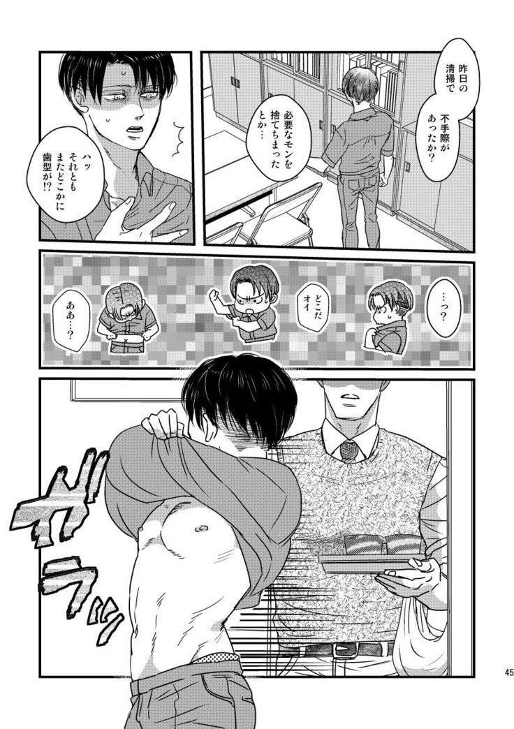 Ai wa Moeru ga Gomi niwa Dasuna