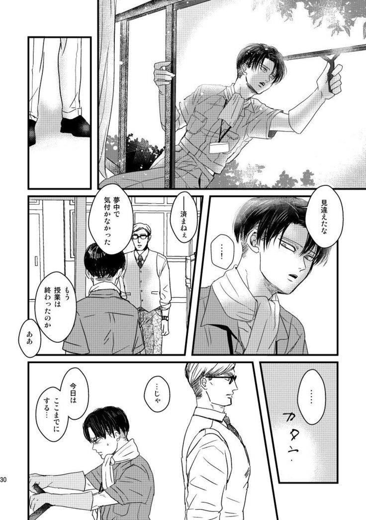 Ai wa Moeru ga Gomi niwa Dasuna