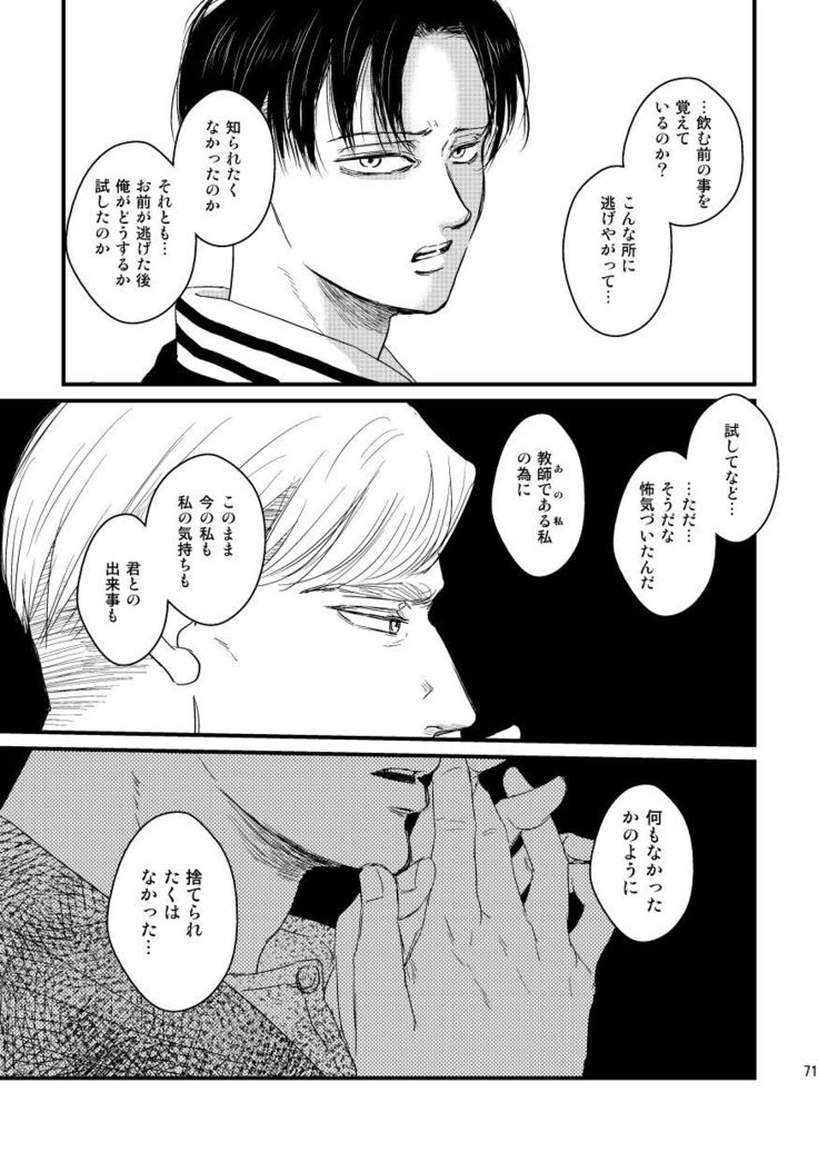 Ai wa Moeru ga Gomi niwa Dasuna