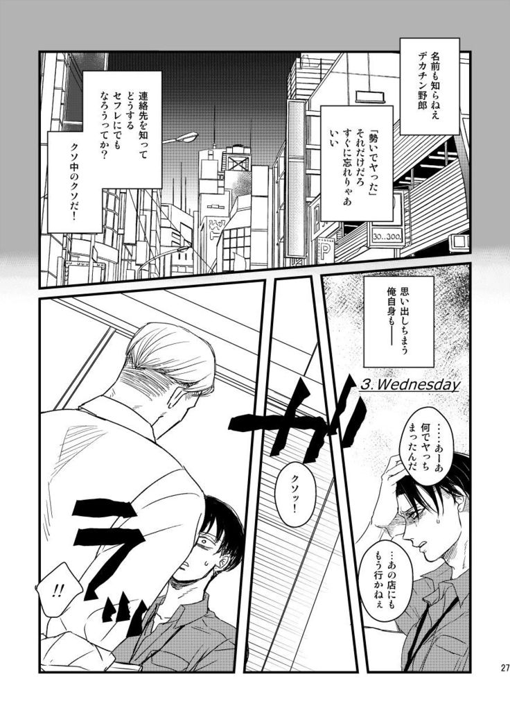 Ai wa Moeru ga Gomi niwa Dasuna
