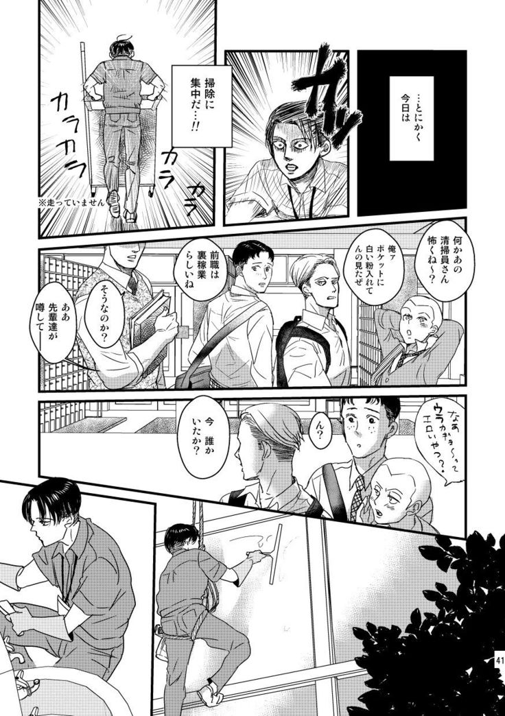 Ai wa Moeru ga Gomi niwa Dasuna