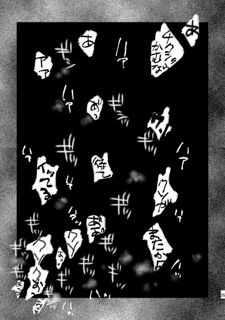 Ai wa Moeru ga Gomi niwa Dasuna
