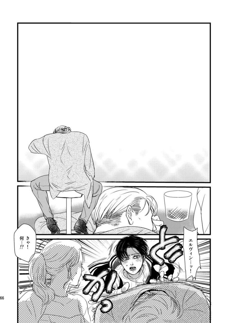 Ai wa Moeru ga Gomi niwa Dasuna