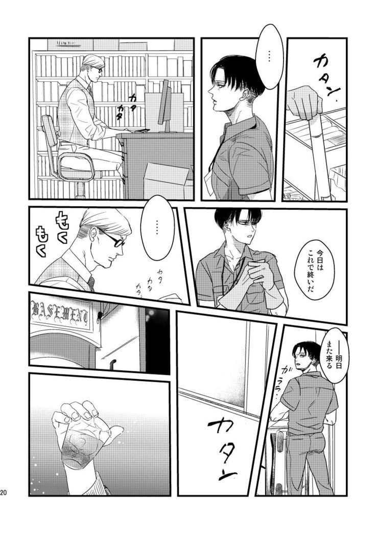 Ai wa Moeru ga Gomi niwa Dasuna