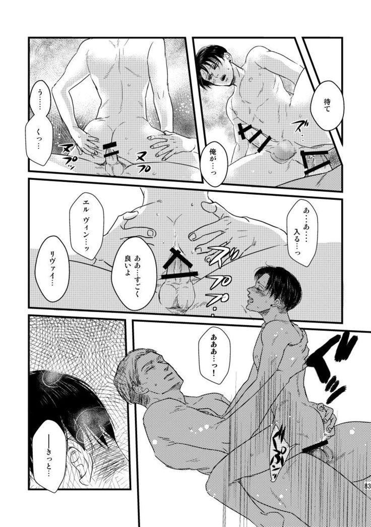 Ai wa Moeru ga Gomi niwa Dasuna