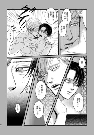 Ai wa Moeru ga Gomi niwa Dasuna Page #38