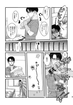 Ai wa Moeru ga Gomi niwa Dasuna Page #29