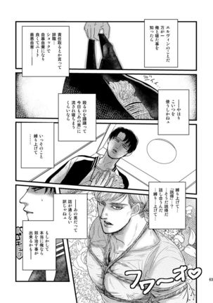 Ai wa Moeru ga Gomi niwa Dasuna Page #63