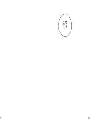 Ai wa Moeru ga Gomi niwa Dasuna Page #75