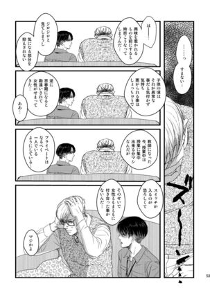 Ai wa Moeru ga Gomi niwa Dasuna Page #53