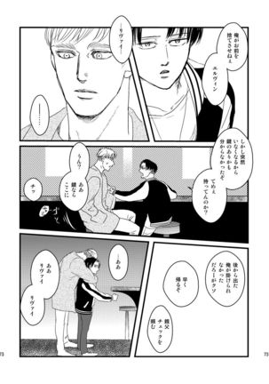 Ai wa Moeru ga Gomi niwa Dasuna Page #73