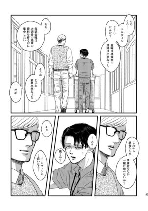 Ai wa Moeru ga Gomi niwa Dasuna Page #43