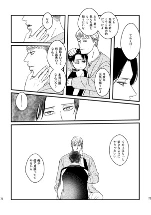 Ai wa Moeru ga Gomi niwa Dasuna Page #72