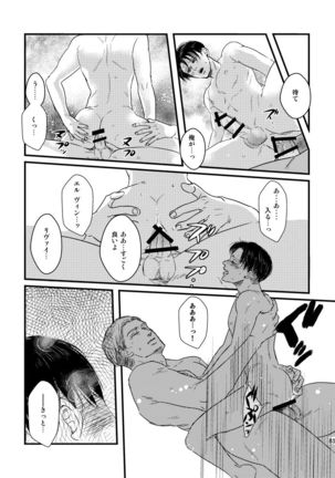 Ai wa Moeru ga Gomi niwa Dasuna Page #83