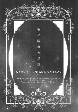 Yoru ni Oborenu Hoshizora | A Sky of Unfading Stars Page #3