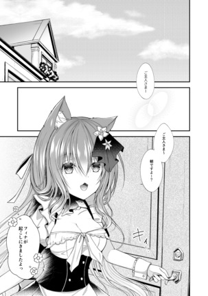 Maid na Nyanko wa Milk ga Nomitai