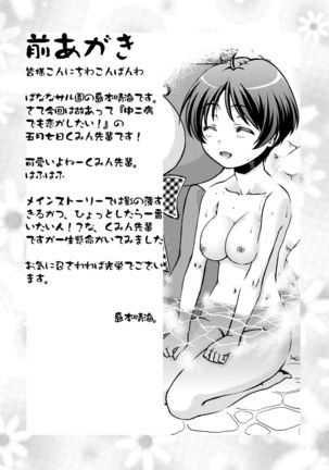 Nemuri Hime demo Koi ga Shitai? | 잠자는 공주라도 사랑이 하고 싶어? Page #4