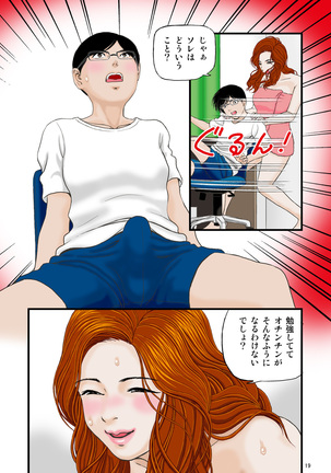 I Slept With My Nephew. Page #19