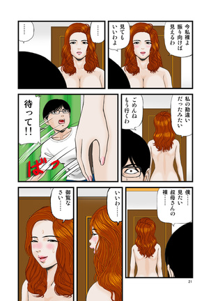 I Slept With My Nephew. Page #21