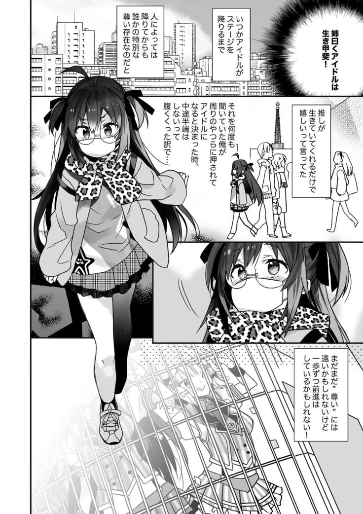 Nyotaika Shita Ore no Tadareta Eigyou Seikatsu
