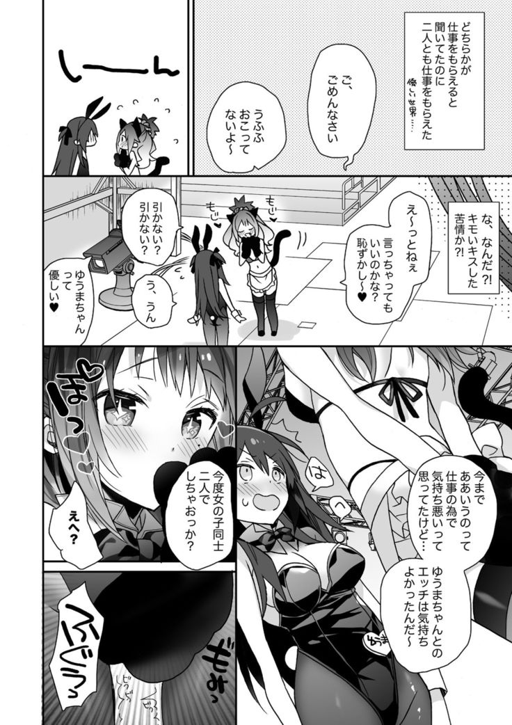 Nyotaika Shita Ore no Tadareta Eigyou Seikatsu