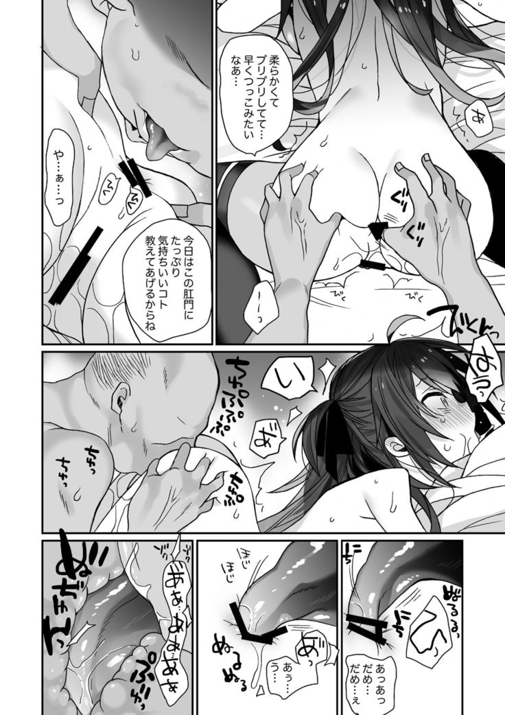 Nyotaika Shita Ore no Tadareta Eigyou Seikatsu
