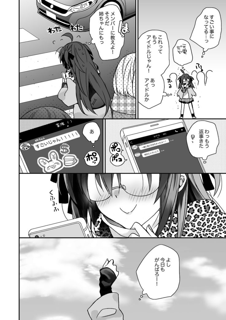 Nyotaika Shita Ore no Tadareta Eigyou Seikatsu