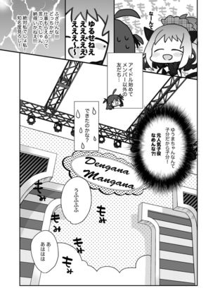 Nyotaika Shita Ore no Tadareta Eigyou Seikatsu Page #27