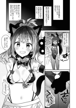 Nyotaika Shita Ore no Tadareta Eigyou Seikatsu Page #25
