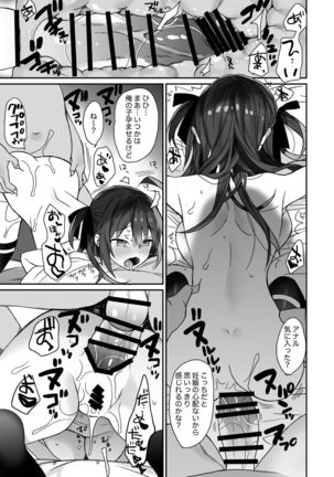 Nyotaika Shita Ore no Tadareta Eigyou Seikatsu Page #17