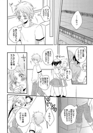 Ofuro de Gattai Keikaku Page #59