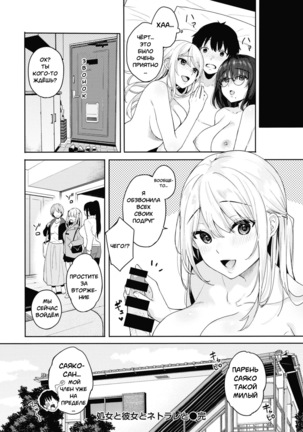 Shojo to Kanojo to Netorare to | The Virgin, the Girlfriend, and NTR - Page 22