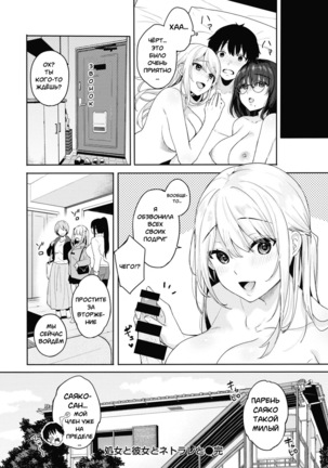 Shojo to Kanojo to Netorare to | The Virgin, the Girlfriend, and NTR Page #22