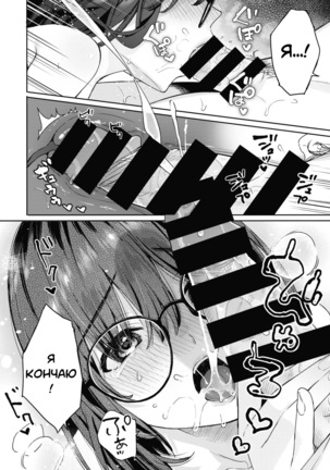 Shojo to Kanojo to Netorare to | The Virgin, the Girlfriend, and NTR - Page 10