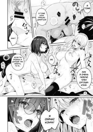 Shojo to Kanojo to Netorare to | The Virgin, the Girlfriend, and NTR - Page 20