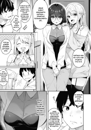 Shojo to Kanojo to Netorare to | The Virgin, the Girlfriend, and NTR - Page 5