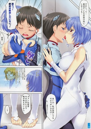 (SC48) [Clesta (Cle Masahiro)] CL-orz: 10.0 - you can (not) advance (Rebuild of Evangelion) - Page 8