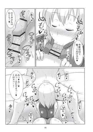 いつみでれ Page #17