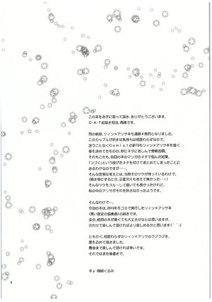 Futari no HI・MI・TU - Page 5
