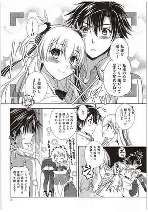 Futari no HI・MI・TU Page #31